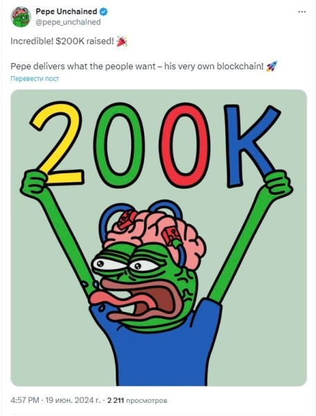 
Pepe Unchained собрал больше $200,000 за первые минуты ICO                