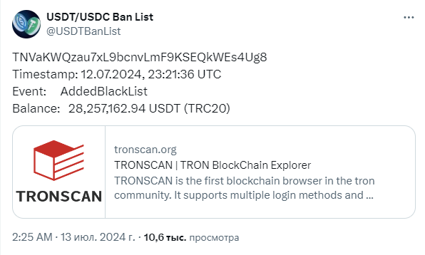 
Tether заморозила адрес с $29,62 млн в USDT из-за противоправных действий                